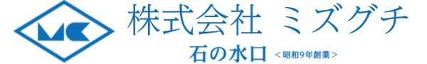 株式会社ミズグチ